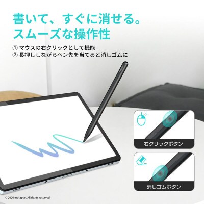 Metapen M1 Surface対応 タッチペン Microsoft公式認証 MPP1.51対応