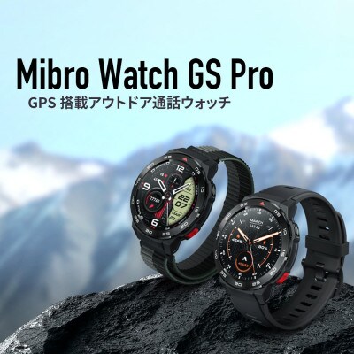 Mibro GS Pro 46mm スマートウォッチ 最大20日間ロングバッテリー 通話機能搭載