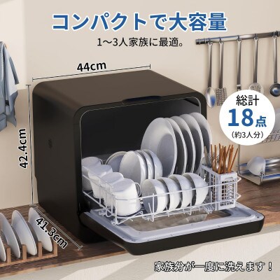 食洗機 工事不要 1～3人用 家庭用 18点入り SAMKYO T40 ブラック