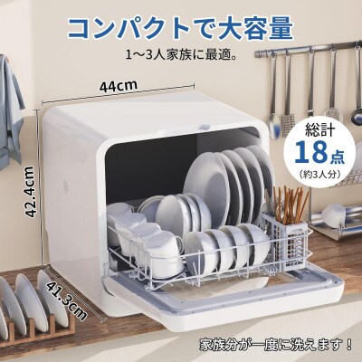 食洗機 工事不要 1～3人用 家庭用 18点入り SAMKYO T40 ホワイト