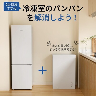 SAMKYO 冷凍庫 100L 上開き 大容量 家庭用 チェストフリーザー ZC100 ホワイト