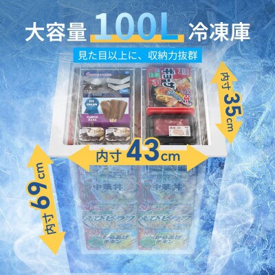 SAMKYO 冷凍庫 100L 上開き 大容量 家庭用 チェストフリーザー ZC100 ホワイト