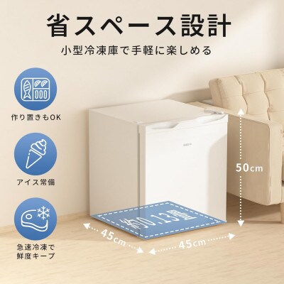 SAMKYO 冷凍庫 33L 前開き 小型 幅45cm ミニ冷凍庫 一人暮らし ZU30 ホワイト