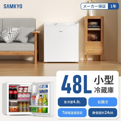 SAMKYO 冷蔵庫 48L 一人暮らし 小型 幅45cm スリム ミニ冷蔵庫 GU40 ホワイト