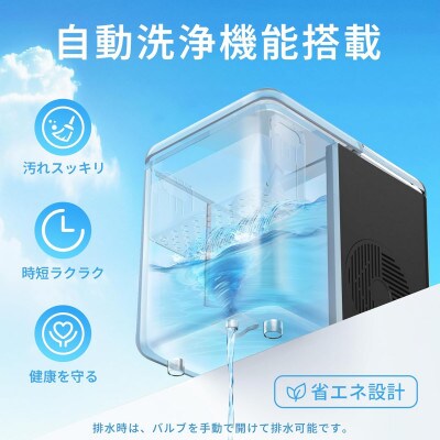 SAMKYO 製氷機 家庭用 高速製氷 最短6分 自動洗浄機能 氷つくり機 IM12 ブラック