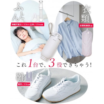 布団乾燥機 1台3役 小型衣類乾燥袋付き ダニ対策 BW111