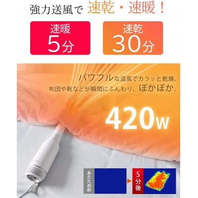 布団乾燥機 1台3役 小型衣類乾燥袋付き ダニ対策 BW111