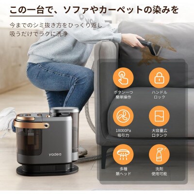 Yadea R3 カーペットクリーナー18000Pa 超強吸引力 布洗浄機