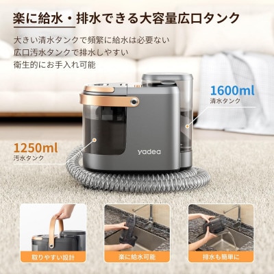 Yadea R3 カーペットクリーナー18000Pa 超強吸引力 布洗浄機