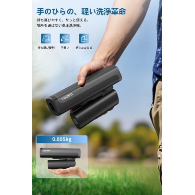 超軽量900g未満 1.5Mpa高圧水流 Yadea G1 高圧洗浄機 コードレス ハンディ USB