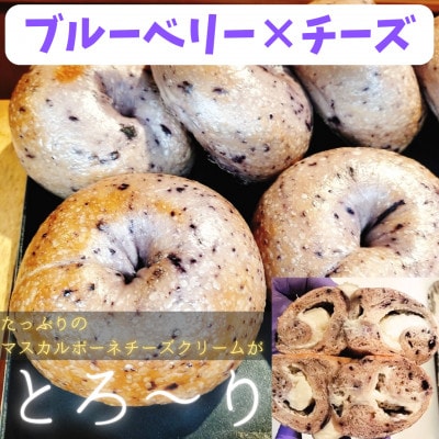 もちもち!ヘルシー!なないろベーグル詰め合わせ計10個