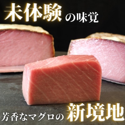 長期かび熟成　かびまぐろ中トロ約100g