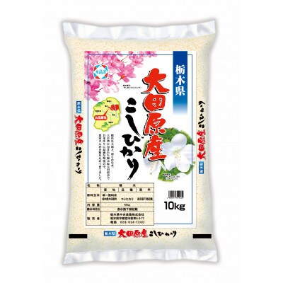 【令和6年産】大田原産コシヒカリ　精米10kg