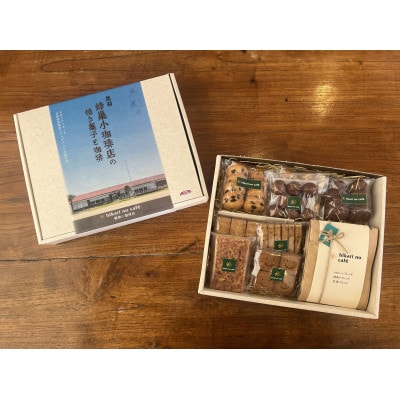 黒羽蜂巣小珈琲店の焼き菓子と珈琲