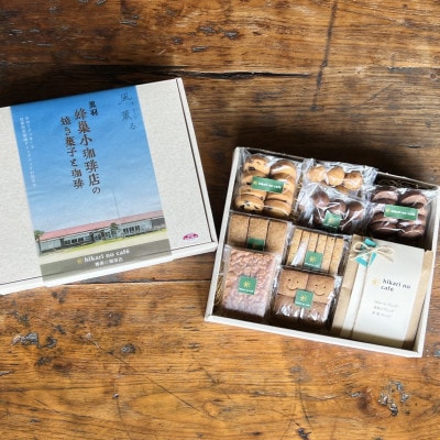 黒羽蜂巣小珈琲店の焼き菓子と珈琲