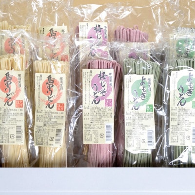 お花摘みうどん3種セット(10束入)