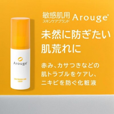 アルージェ　スキントラブルケアリキッド(化粧液)
