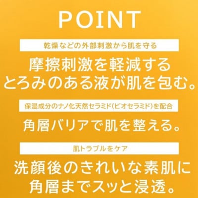 アルージェ　スキントラブルケアリキッド(化粧液)