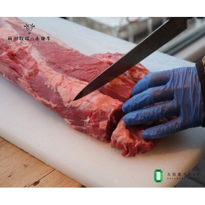 【大田原 前田牧場赤身牛直送】ヒレまるごと1本カットしてお届け