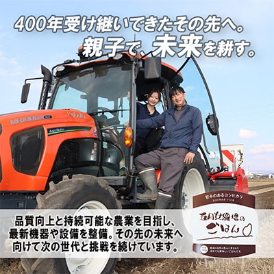 栃木県大田原産コシヒカリ パックご飯20個|栃木県農業大賞知事賞受賞|五月女農場|メディア出演多数