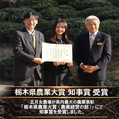 栃木県大田原産コシヒカリ白米5kg|栃木県農業大賞知事賞受賞農家|五月女農場のお米|メディア出演多数