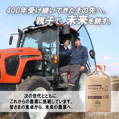 栃木県大田原産コシヒカリ白米5kg|栃木県農業大賞知事賞受賞農家|五月女農場のお米|メディア出演多数