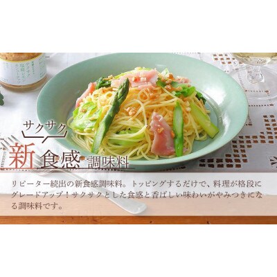 キッコーマンこころダイニング　サクサク塩麹レモンカシューナッツ 6個セット