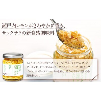 キッコーマンこころダイニング　サクサク塩麹レモンカシューナッツ 6個セット