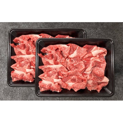 鳥取和牛切り落とし 約1kg(500g×2)