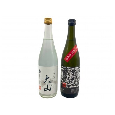 焼酎の飲み比べセット【D】430