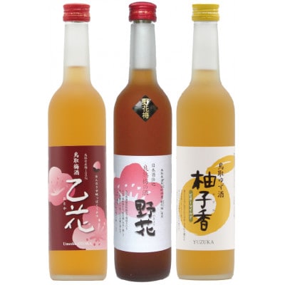 リキュール飲み比べセット　455