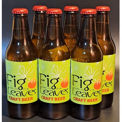 Fig Leaves Beer 6本セット