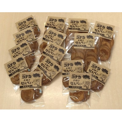 名探偵コナン手焼きせんべいの詰め合せ