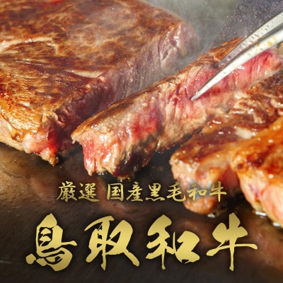 【毎月定期便】【和牛セレブ(6ヶ月定期便)】鳥取県産牛フィレステーキ4枚×全6回