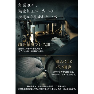 marumiカトラリー デザートスプーン 2本 創業80年 精密加工メーカーの技術から生まれた1本