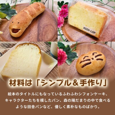 【鳥取県産 人気惣菜パン】じゃが明太チーズトースト 5個