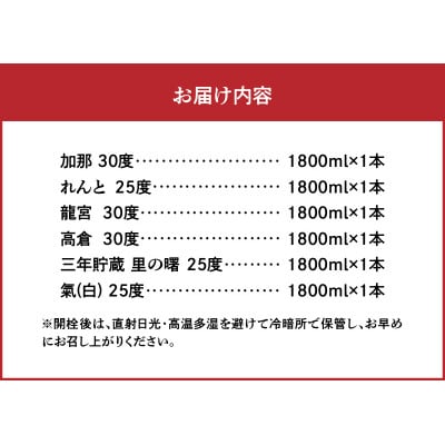 奄美黒糖焼酎 蔵元めぐり 1800ml瓶×6本セット