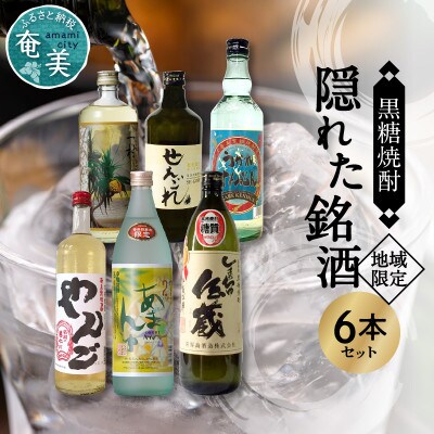 奄美黒糖焼酎 限定6,000本！ 30年 古酒ブレンド 加那 〜波枕〜 - 焼酎