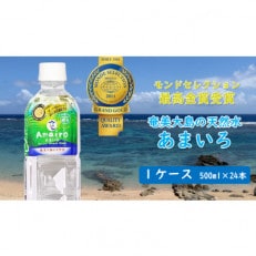 奄美大島の大自然が生んだミネラルウォーター「Amairo(あまいろ)」500ml&times;1ケース(24本)