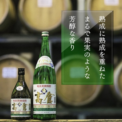 奄美黒糖焼酎 高倉 30度 1800ml×6本　A002-017