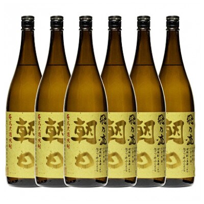 奄美黒糖焼酎「飛乃流朝日」25度　1800ml×6本セット