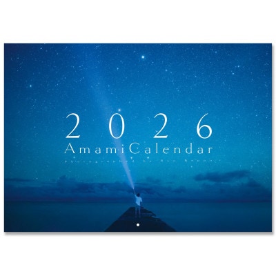 奄美カレンダー2026 卓上・壁掛セット