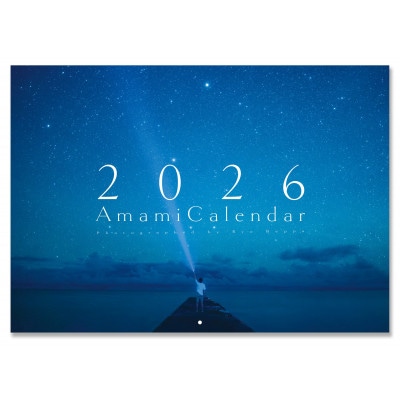 奄美カレンダー2026年 壁掛けタイプ