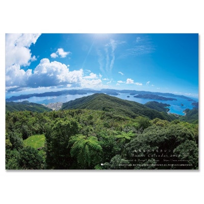 奄美カレンダー2026年 壁掛けタイプ