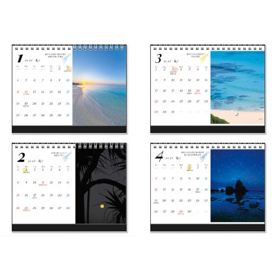 奄美カレンダー2026年 卓上タイプ