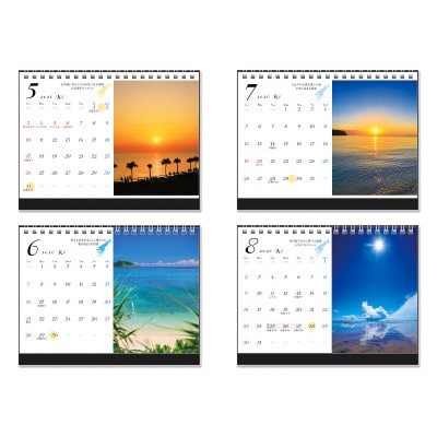 奄美カレンダー2026年 卓上タイプ