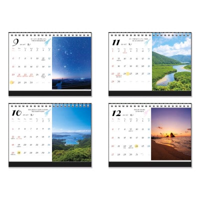 奄美カレンダー2026年 卓上タイプ