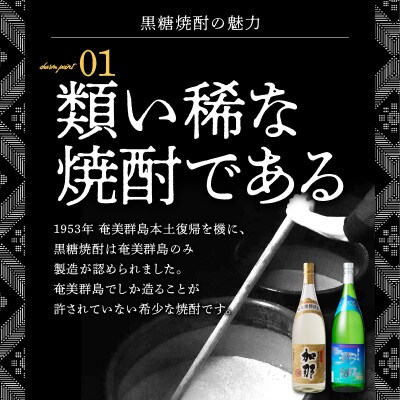 加那しゃる(愛しい)黒糖焼酎　珊瑚30度1800ml