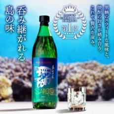 加那しゃる(愛しい)黒糖焼酎 珊瑚30度 900ml&times;1本