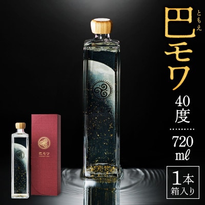 奄美黒糖焼酎 巴モワ 720ml 40度
